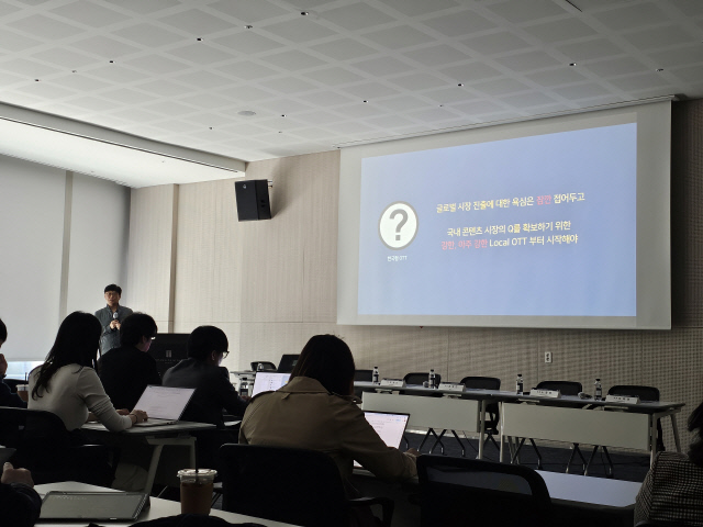 29일 서울 그랜드센트럴에서 한국방송학회 주최로 열린 '한국 미디어 콘텐츠 산업, 글로벌 전환의 가능성' 세미나에서 조영신 박사(퓨처랩)가 '글로벌 OTT 가능한가'라는 주제로 발표하고 있다. 김미경기자